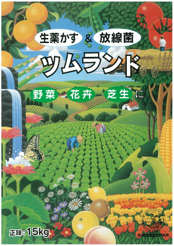 ツムランド １５ｋｇ